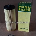 Масляний фільтр Mercedes Atego (на 6 циліндровий двигун). MANN FILTER